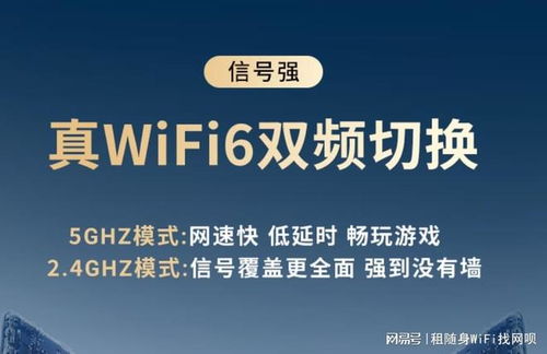 网呗5G随身WiFi 开启您的移动网络体验全面升级之旅