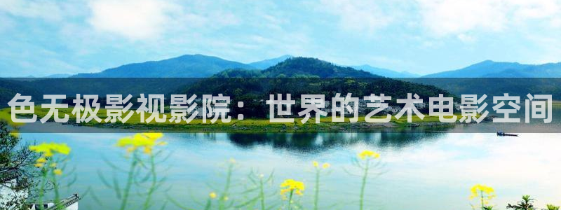 红叶影城电影